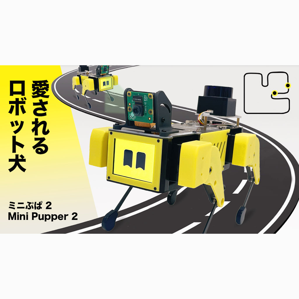 Mini Pupper 2（ミニぷぱ2）