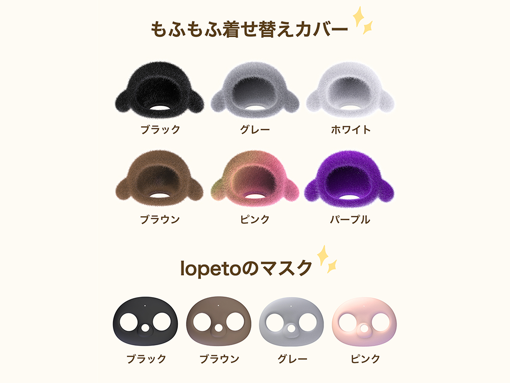 lopeto（ロペット）