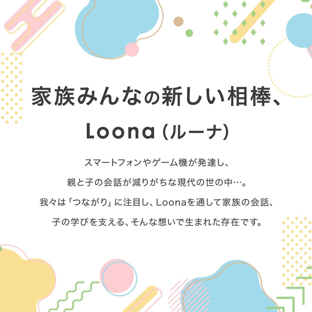 Loona