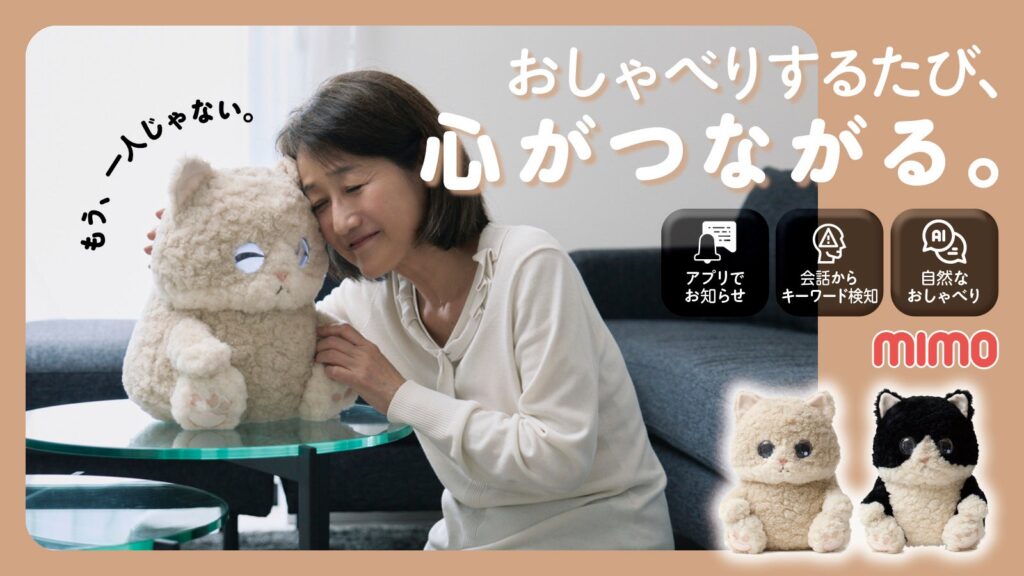 Mimo（ミモ）