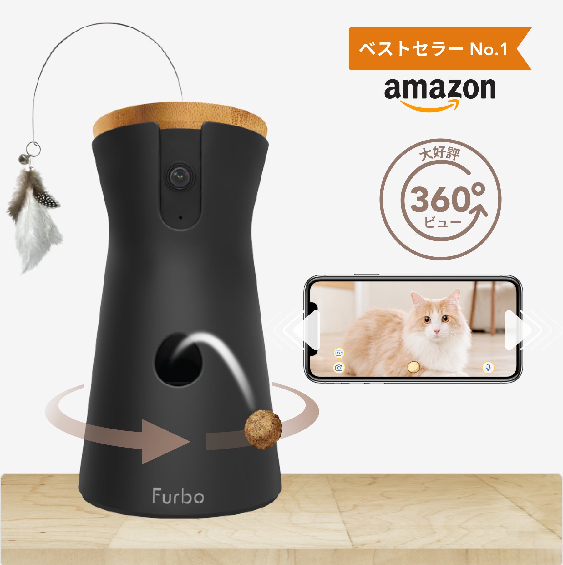 Furbo ネコカメラ 360°ビュー