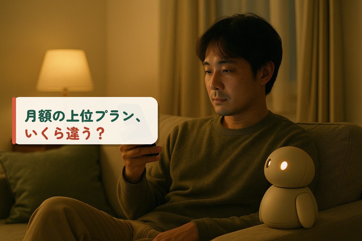 ソファでスマートフォンを見る男性と、そばで見上げる小さなロボット