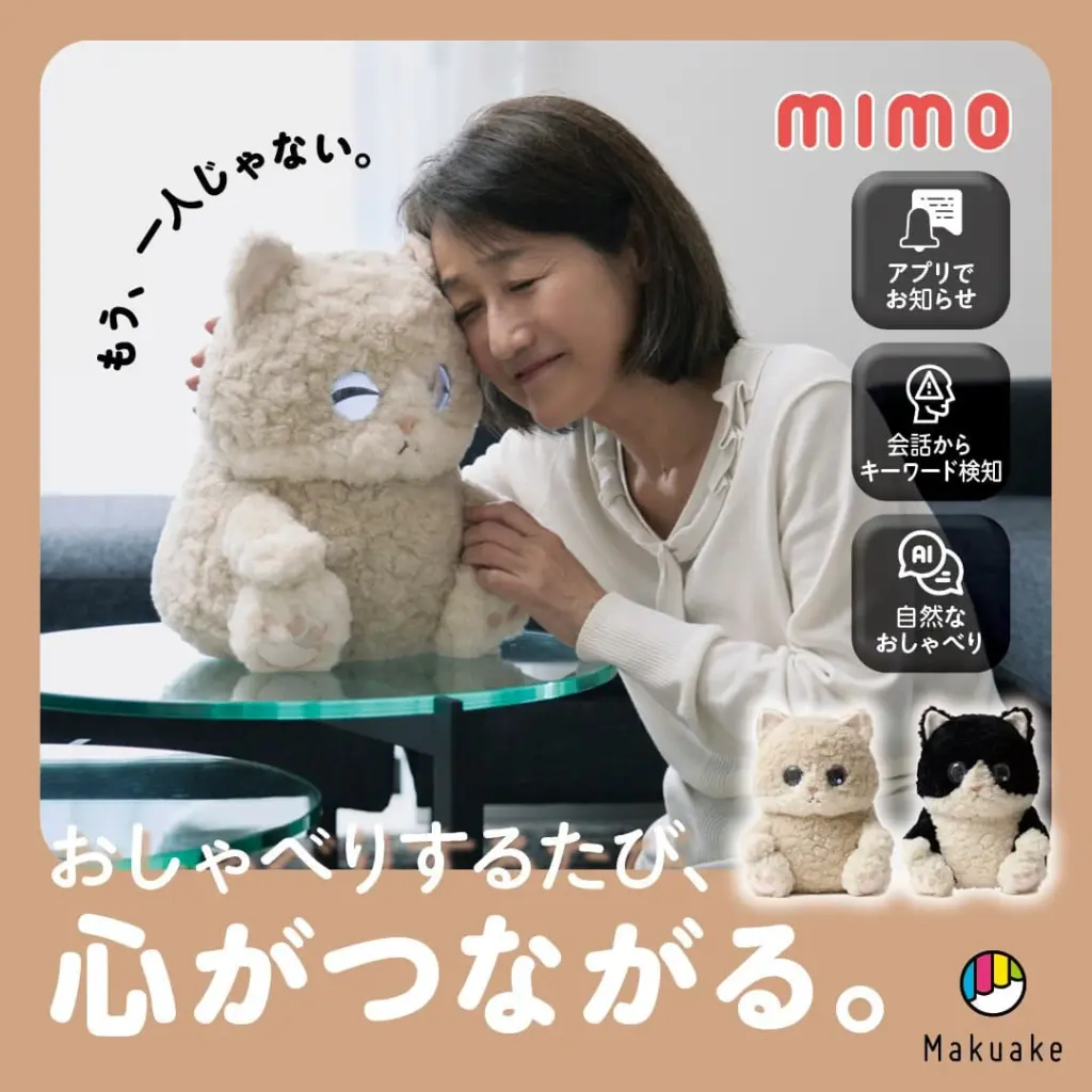 Mimo(ミモ)|メーカー公式画像
