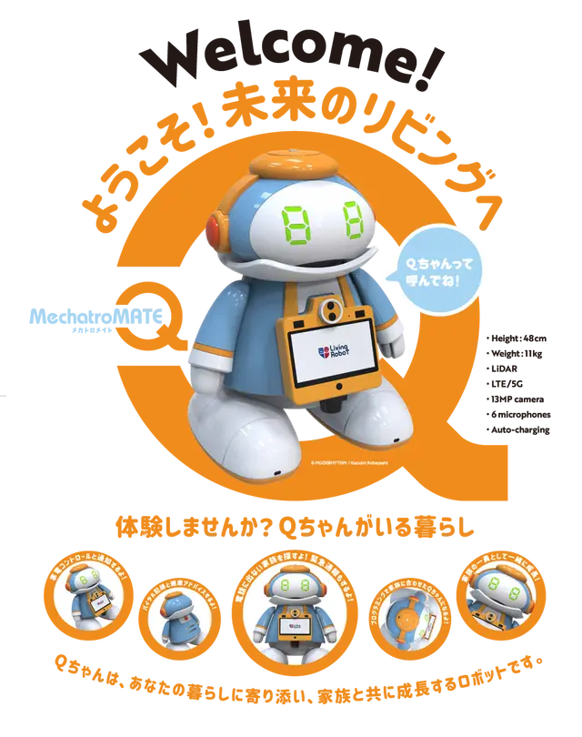 メカトロメイトQ